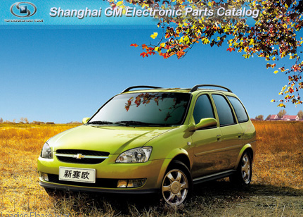SHANGHAI GM - SGM Electronic Parts Catalog 2008-4-21